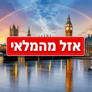 Norwegian Sky -אנגליה ,הולנד, בלגיה, צרפת, ספרד, פורטוגל 19/08-31/08/2026 | 11 לילות, 12 ימים