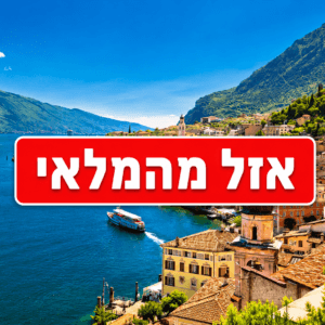 Norwegian Epic - מערב ים התיכון- איטליה, צרפת וספרד 30/08/2026– 23/08 | 7 לילות, 8 ימים