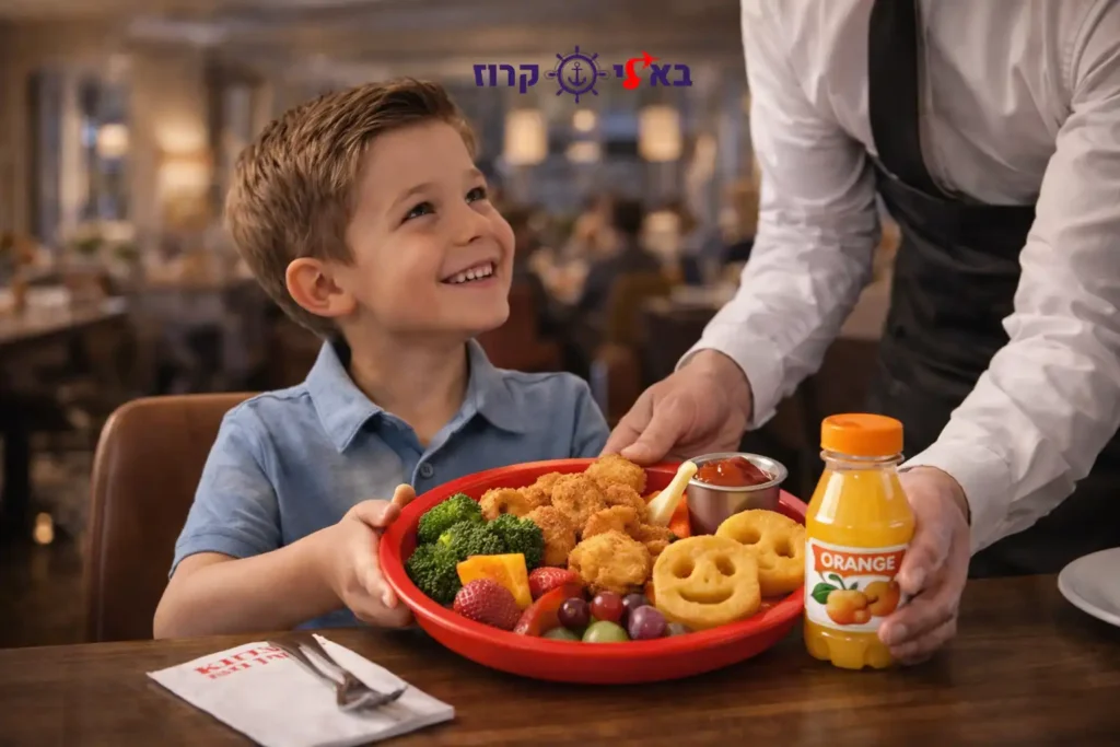 מנות ילדים בקרוז